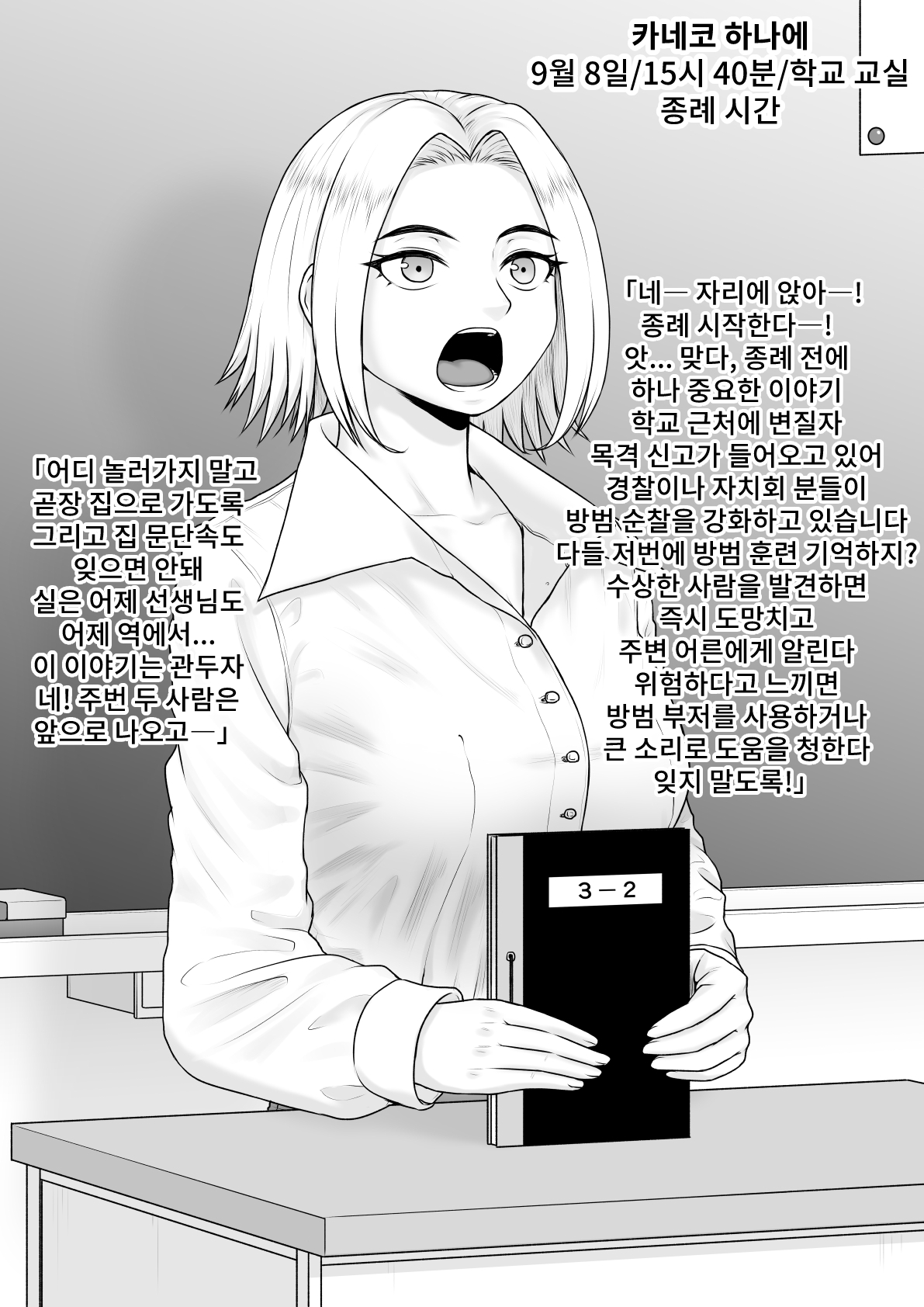 Hentai ni Naru Watashi e | 변태가 된 나에게 page 4 full