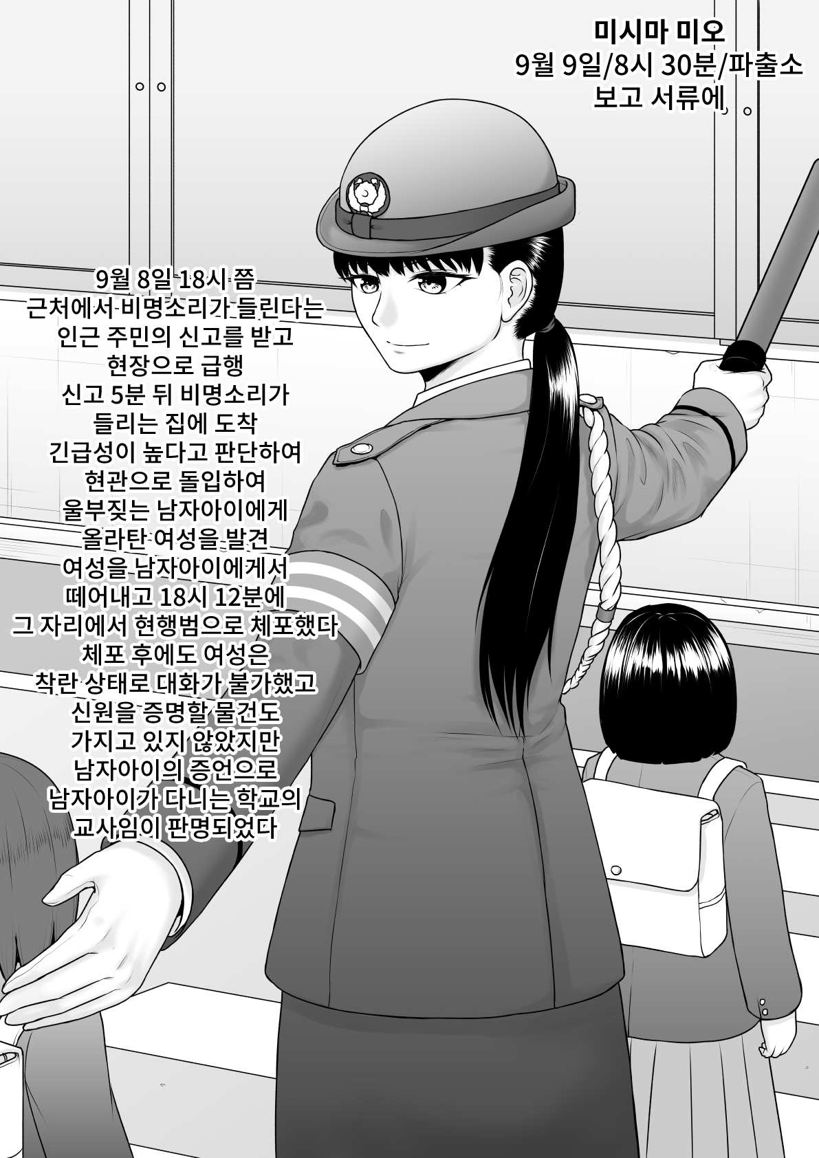 Hentai ni Naru Watashi e | 변태가 된 나에게 page 6 full