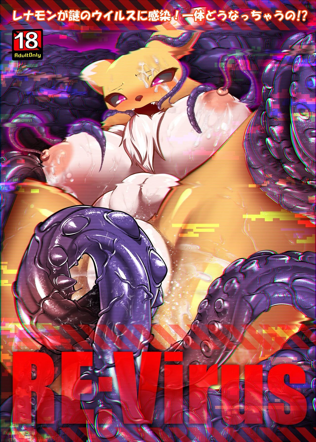 ARTIST kicktyan page 1 full