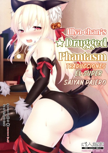 (C96) [Ichio-ya (Ichio)] Illya-chan no Okusuri Phantasm | Illya-chan’s Drugged Phantasm (Fate/kaleid liner Prisma Illya) [Spanish] cover