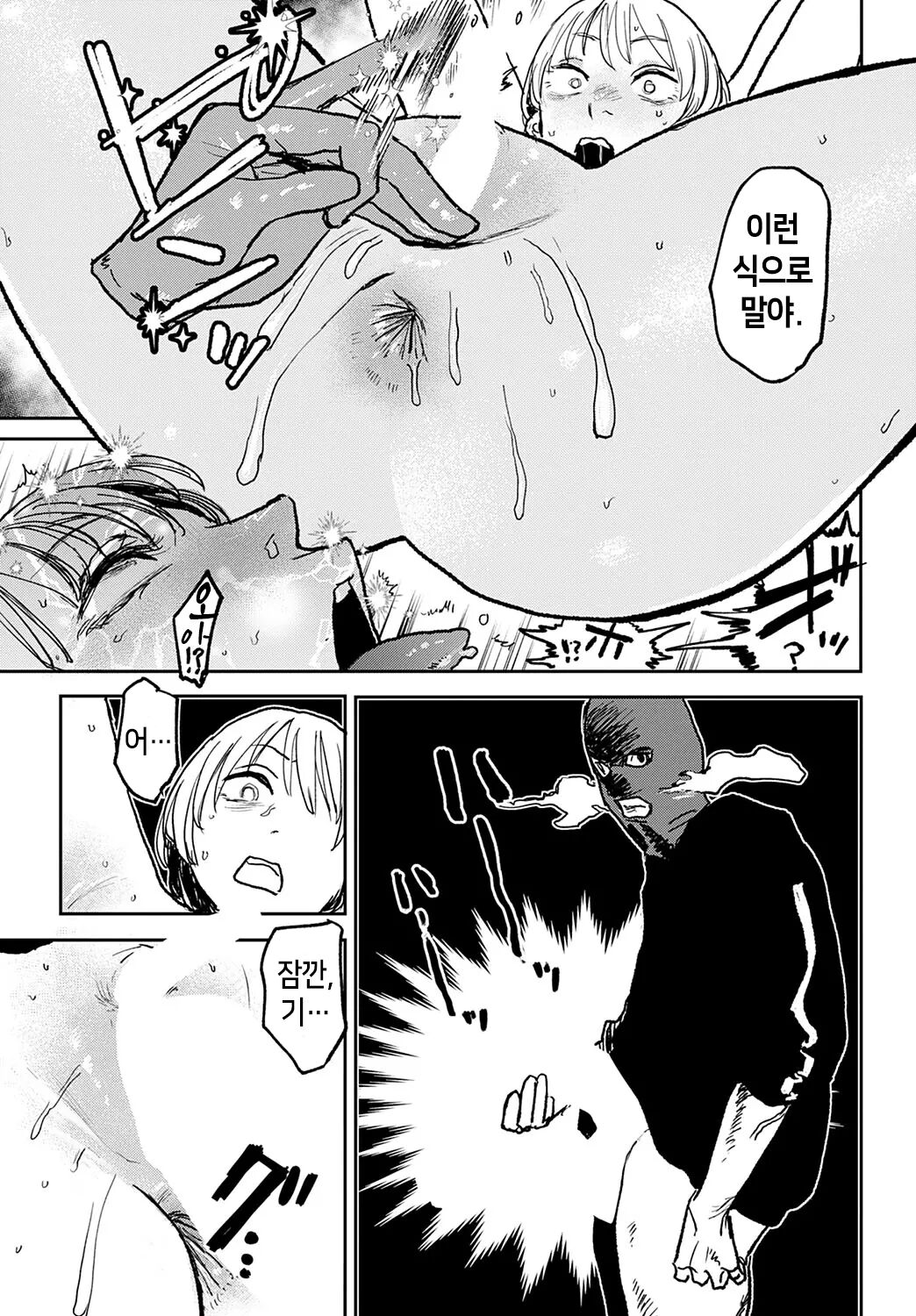 Better Than Sex Vol.6 page 11 full
