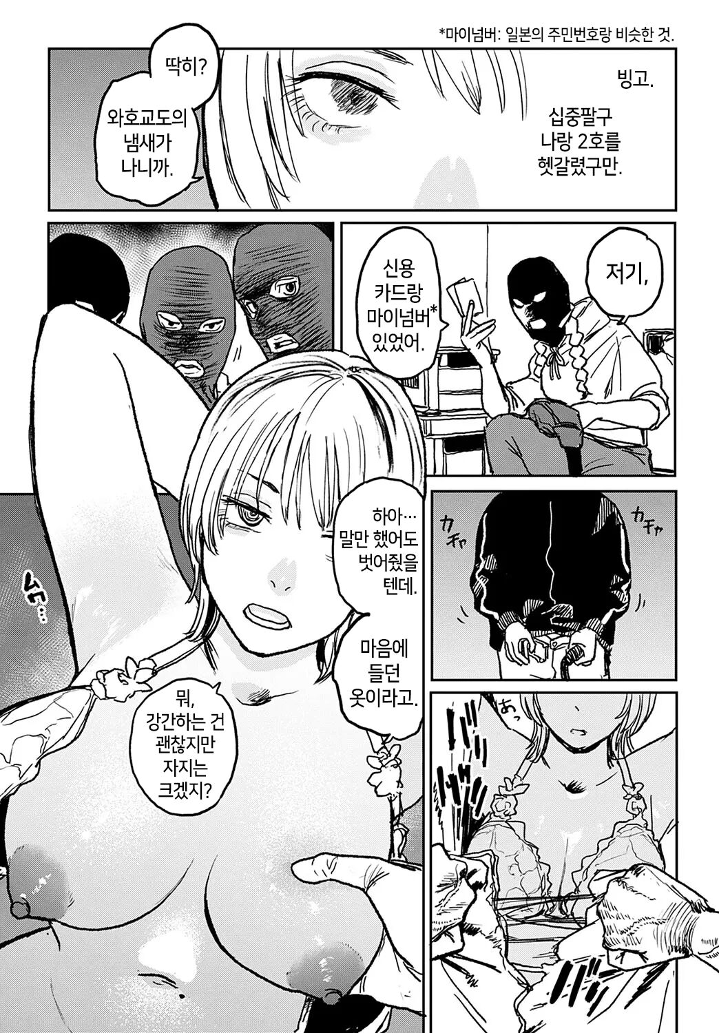 Better Than Sex Vol.6 page 5 full