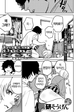 Better Than Sex Vol.6