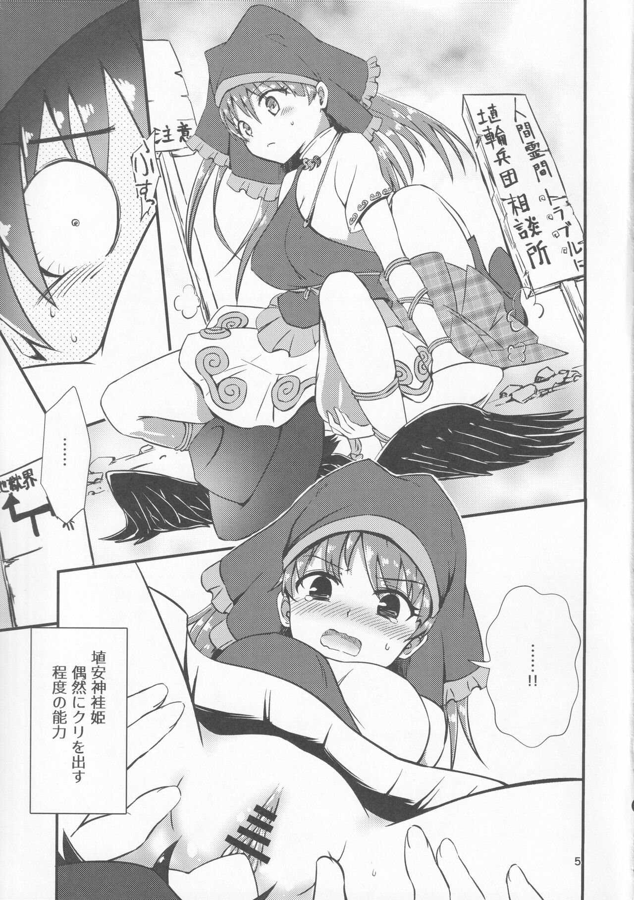 Gensoukyou Ero Nouryoku-ka Ihen VIII Wily Breast and Weakest Clitoris page 4 full