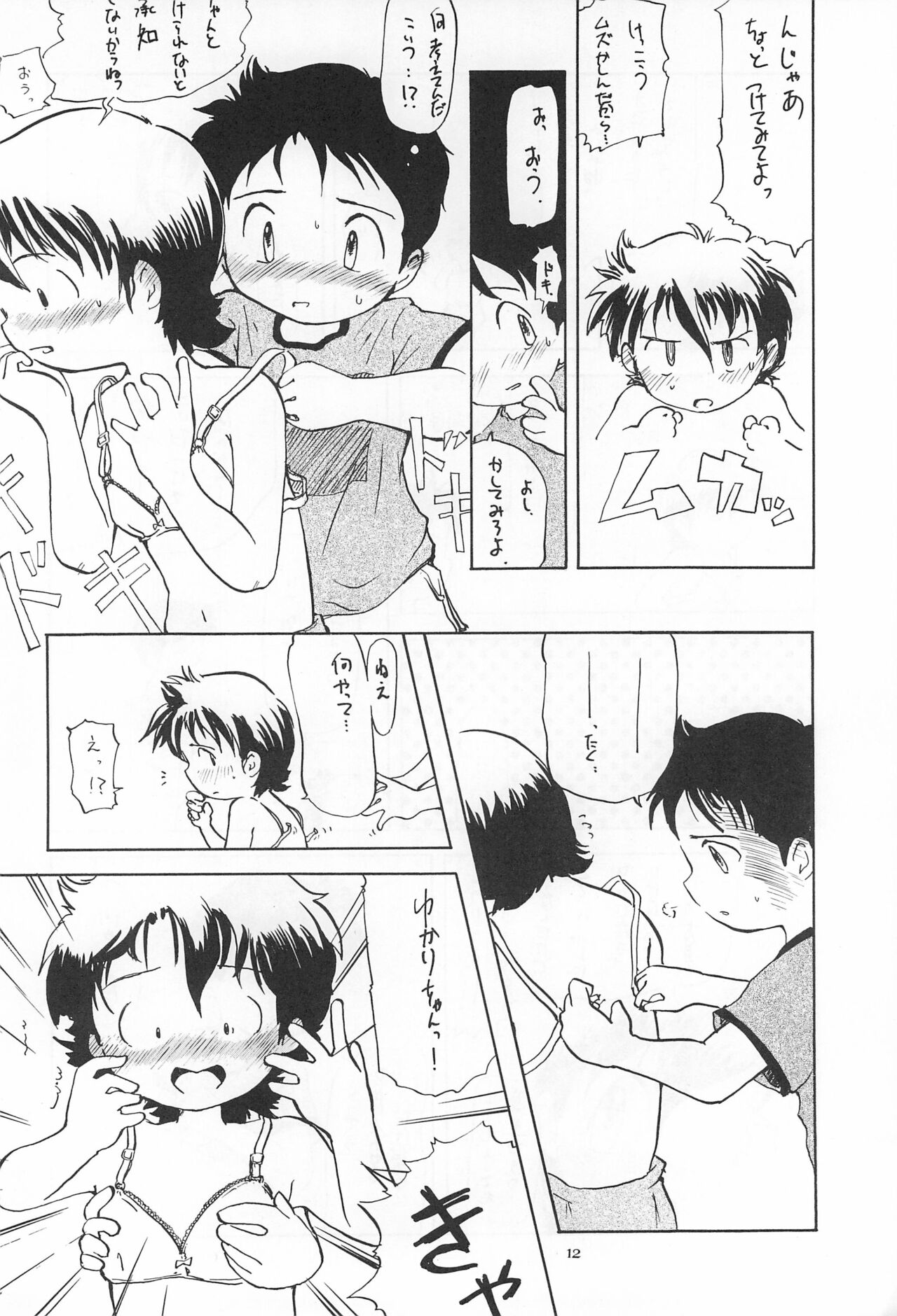 Codomore 6 page 12 full