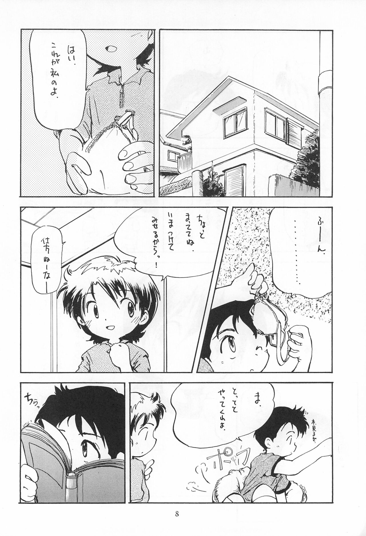 Codomore 6 page 8 full