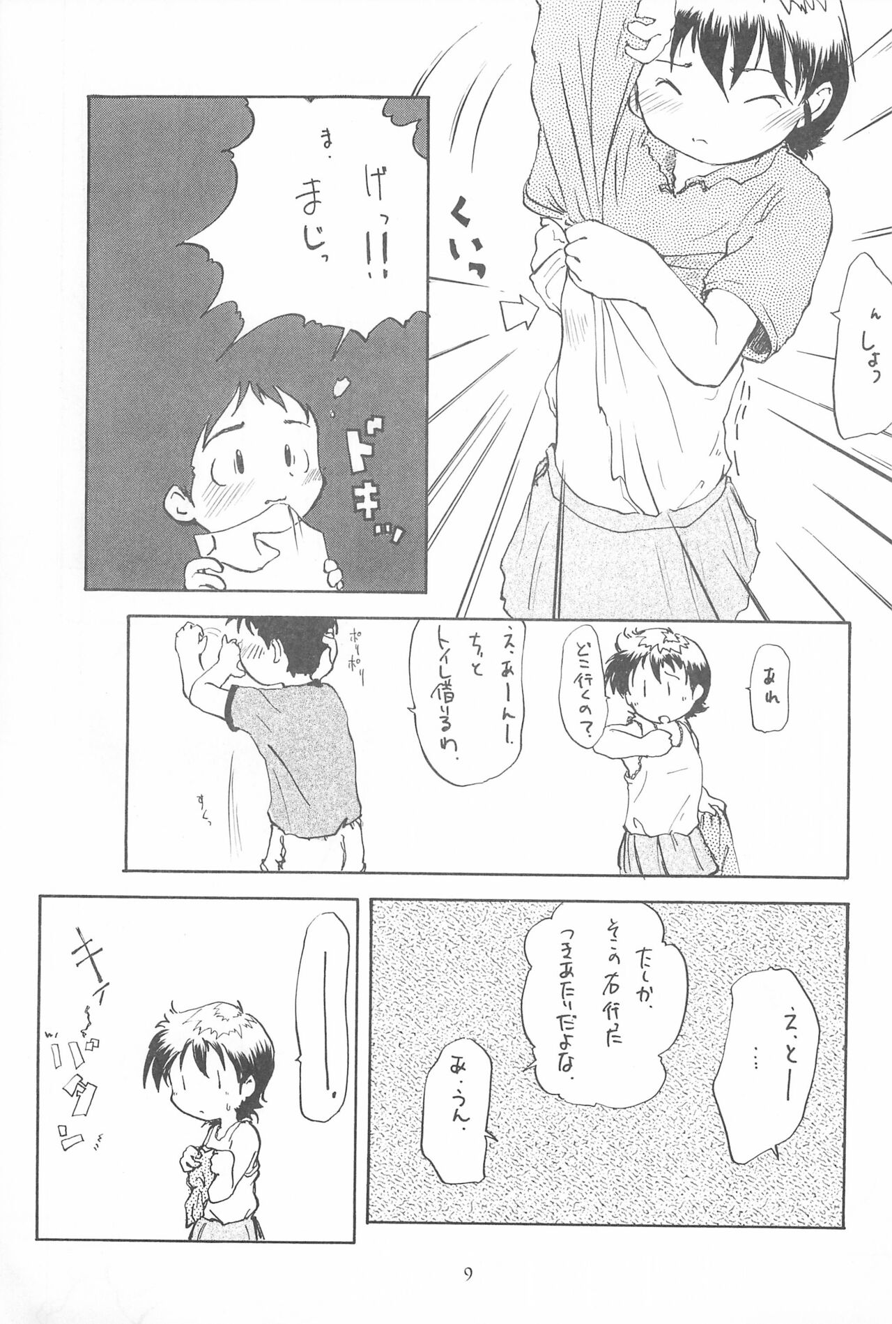 Codomore 6 page 9 full