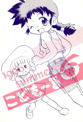 (C50) [WARHEADS (Kouwa, MDG.)] Codomore 6 cover