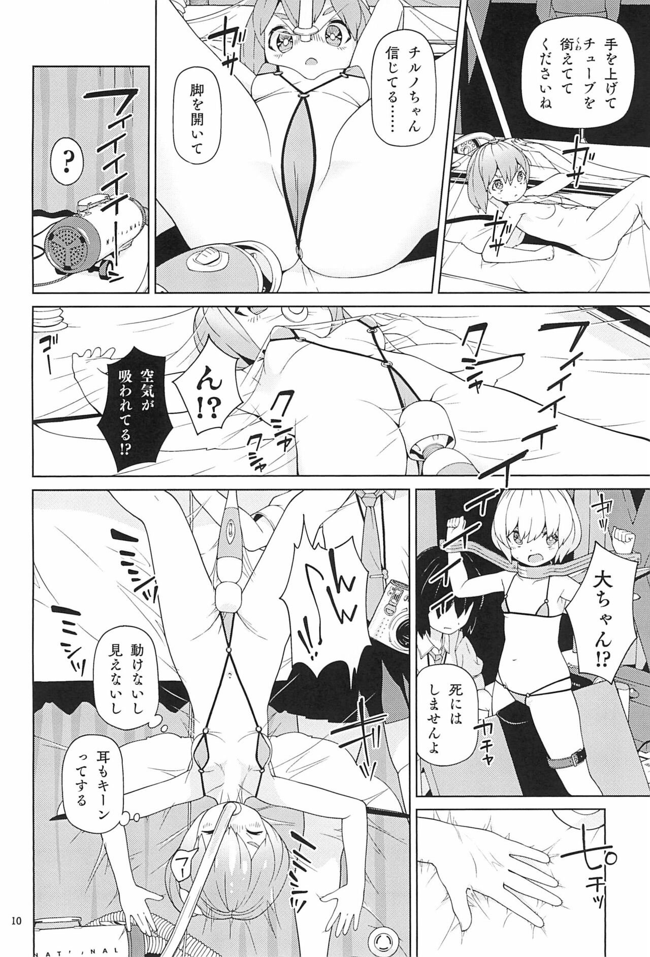Yousei Kyousei Hentai Show page 10 full
