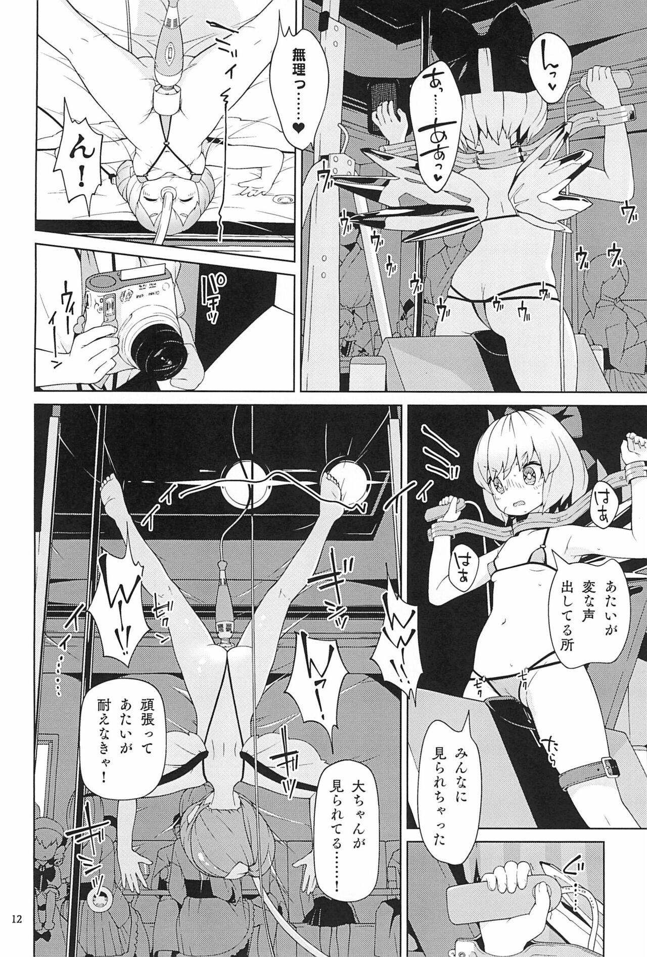 Yousei Kyousei Hentai Show page 12 full