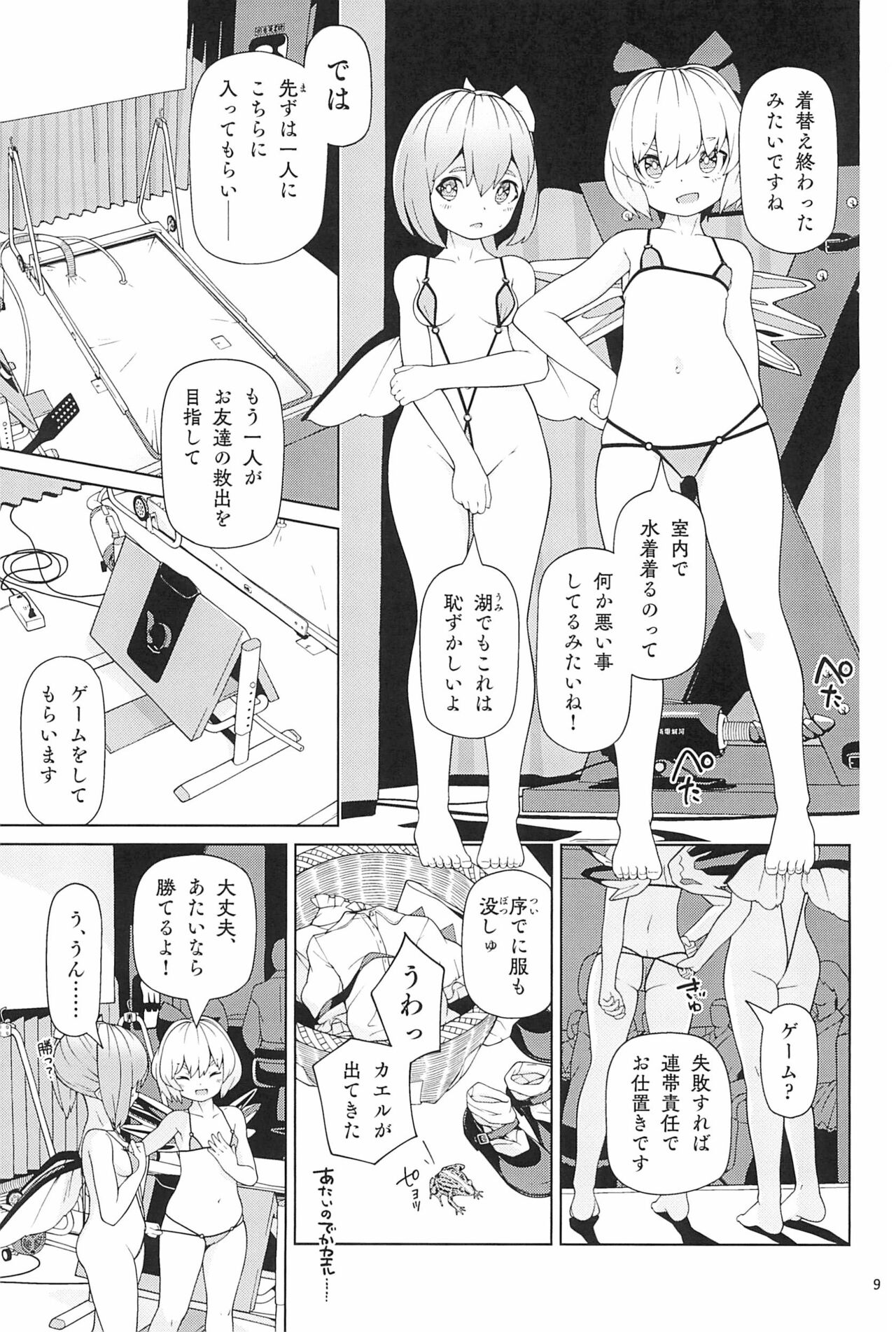 Yousei Kyousei Hentai Show page 9 full