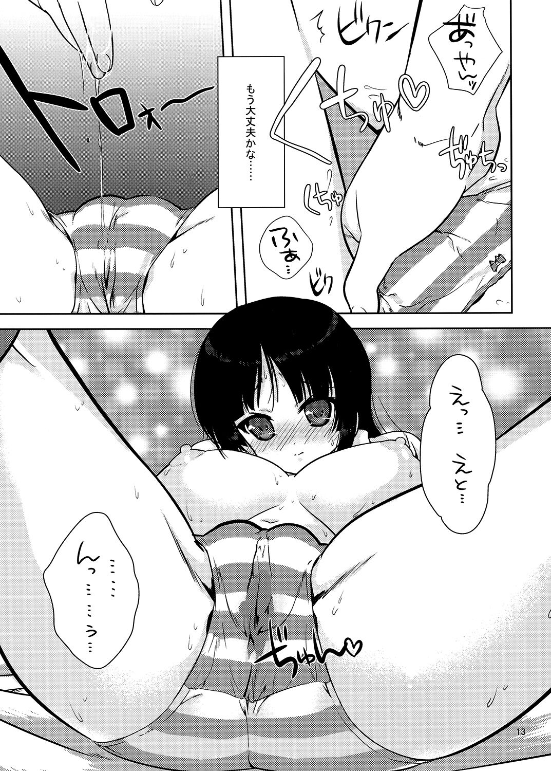 Mio-tan! page 12 full