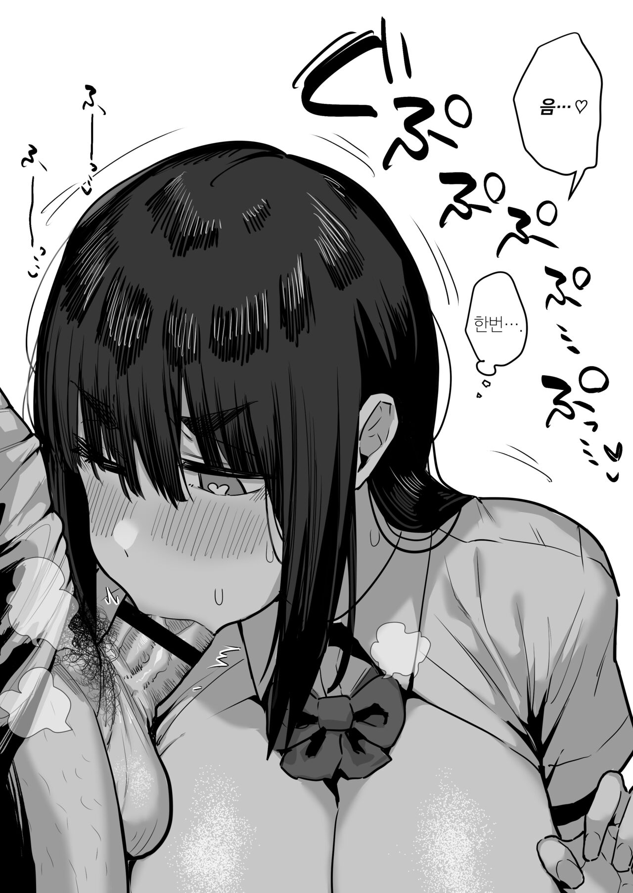 Saimin Kakatta Furi Shitetara Honshou Dashite Kita Senpai  | 최면에 걸린 척 했더니 본성을 드러낸 선배 page 7 full