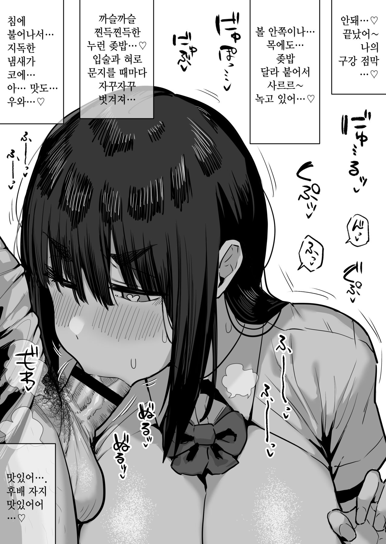 Saimin Kakatta Furi Shitetara Honshou Dashite Kita Senpai  | 최면에 걸린 척 했더니 본성을 드러낸 선배 page 8 full