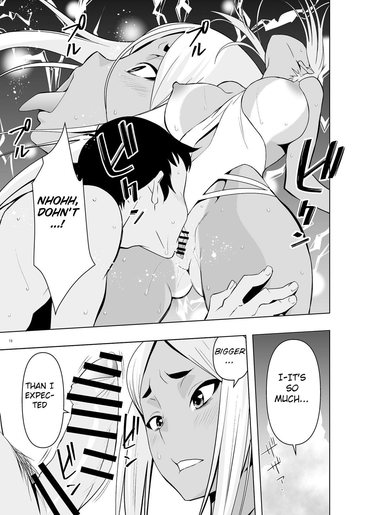 Natsuyasumi, Yanmama no Oba to page 12 full