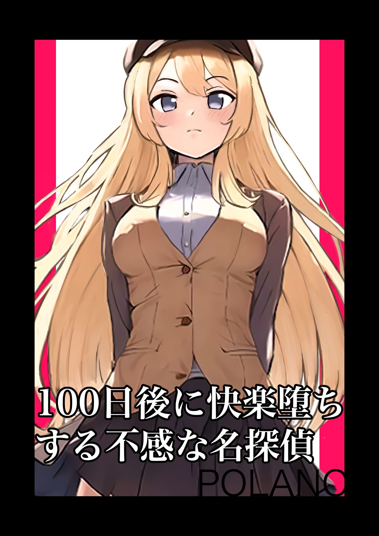 100-nichigo ni Kairaku Ochi suru Fukan na Meitantei page 1 full