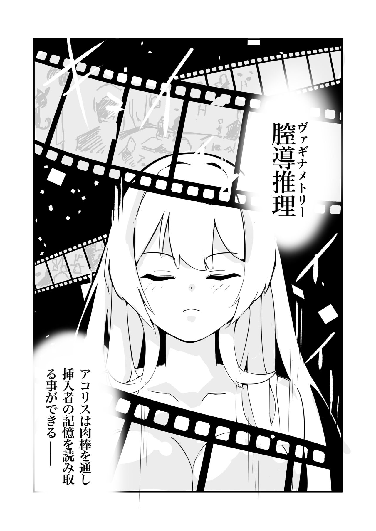 100-nichigo ni Kairaku Ochi suru Fukan na Meitantei page 12 full
