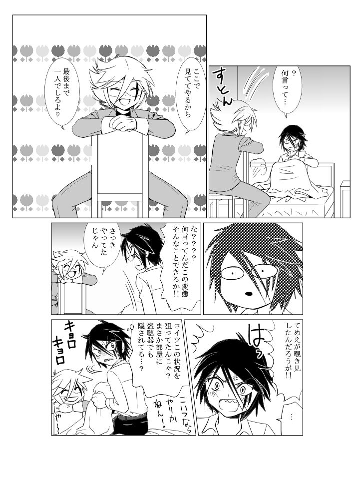 G page 7 full