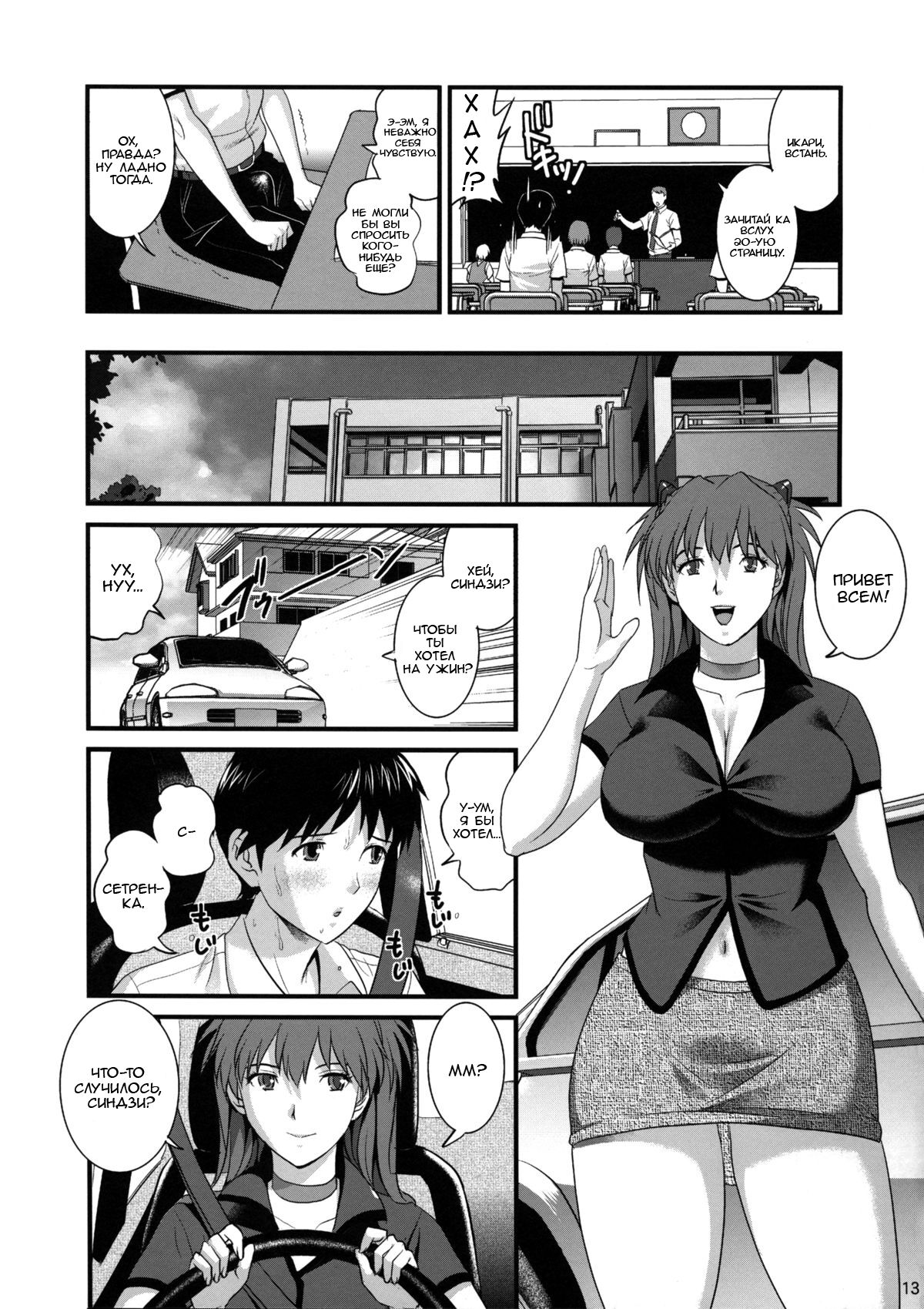 ASUKA28 page 12 full