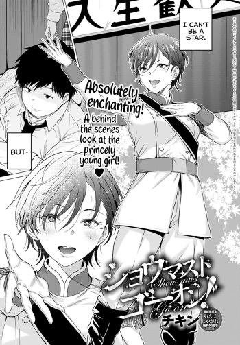 [Chicken] The Show Must Go On!  (COMIC Anthurium 2022-06) [English] [Mr_Person] [Digital] cover