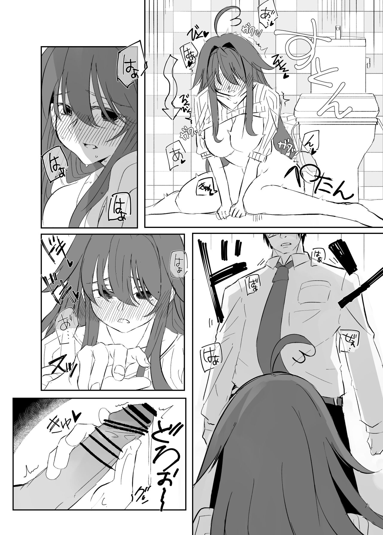 skebで描いた余命ちゃん漫画① page 11 full