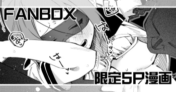 [Shobu] Mekakushi Play cover