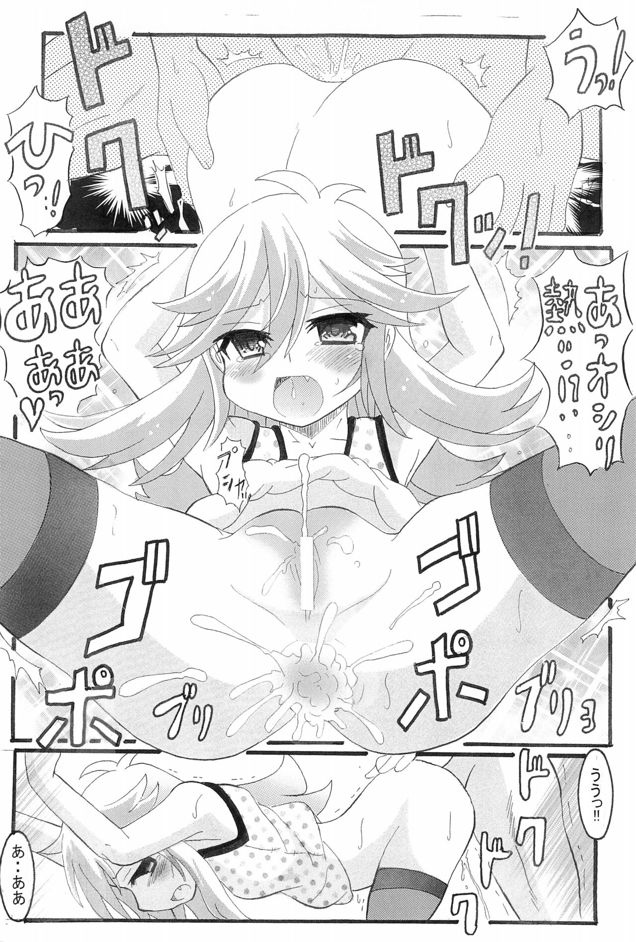 Hanzai Hakusho Vol 42 page 12 full