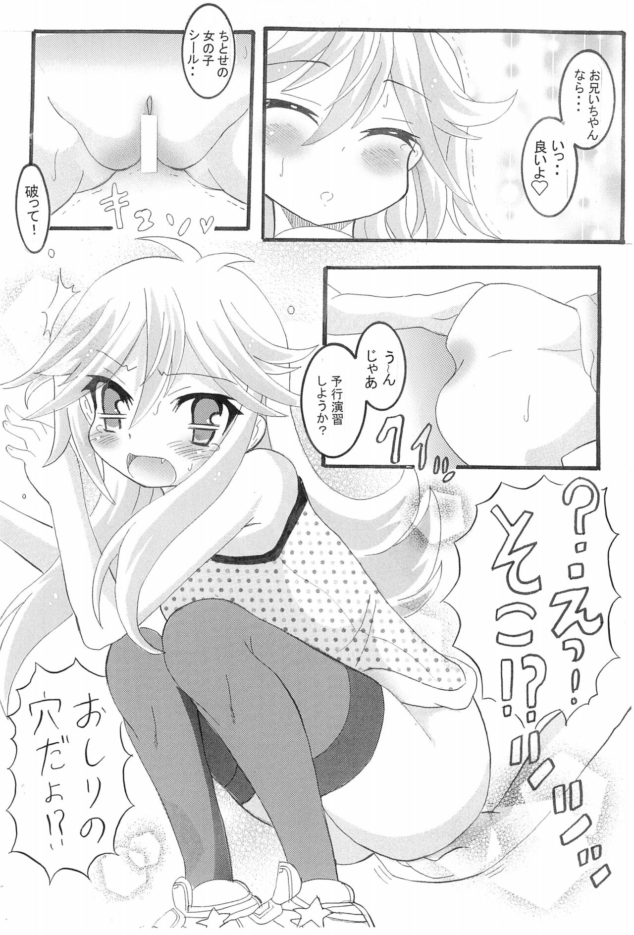 Hanzai Hakusho Vol 42 page 6 full