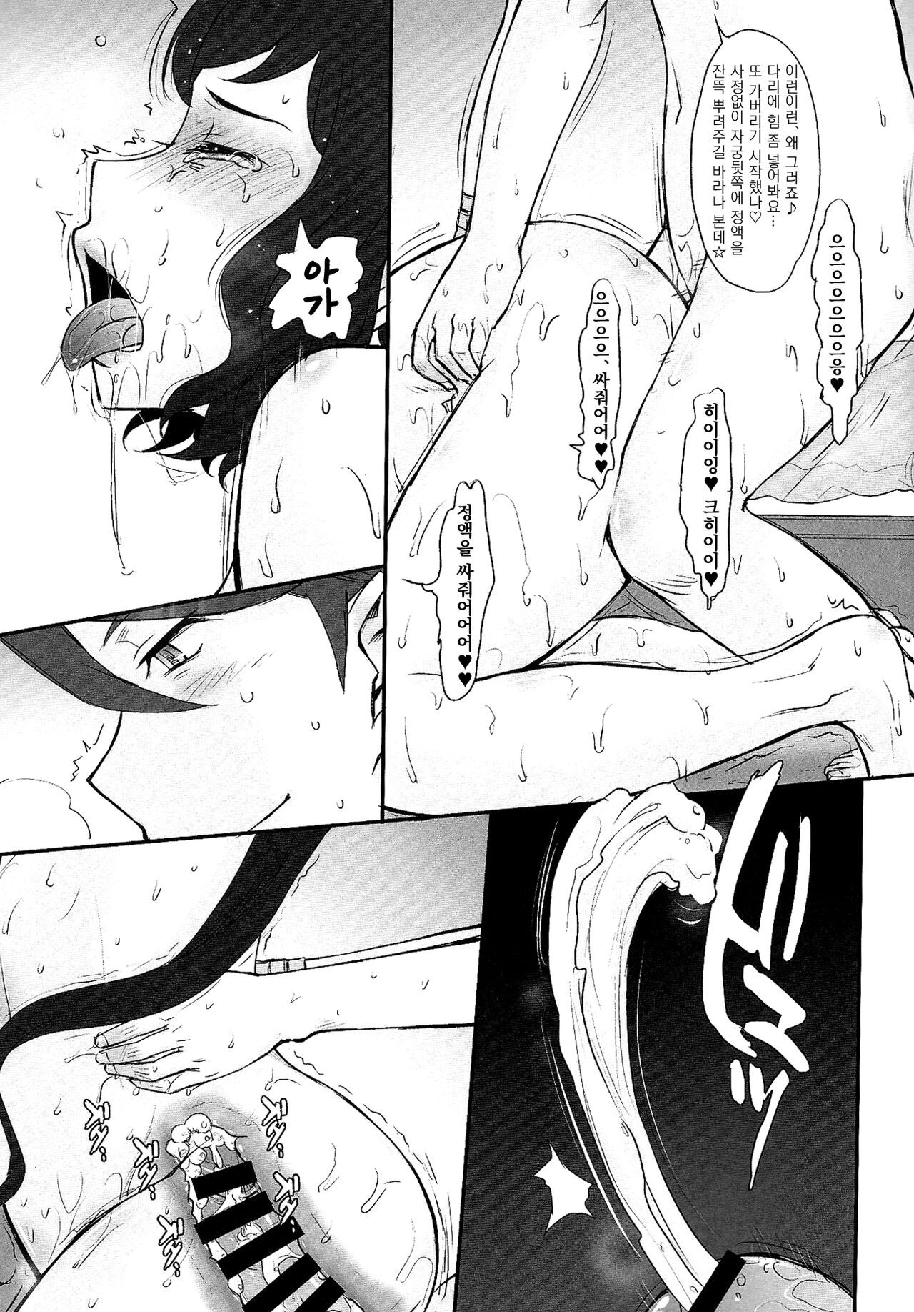 Rinko Ikimasu - Another Ending page 11 full