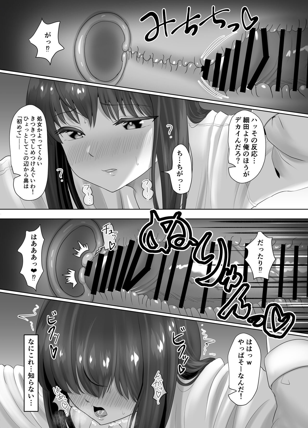 Kareshi ni dake wa Amaama na Namaiki Shoujo ga Ochiru made page 2 full