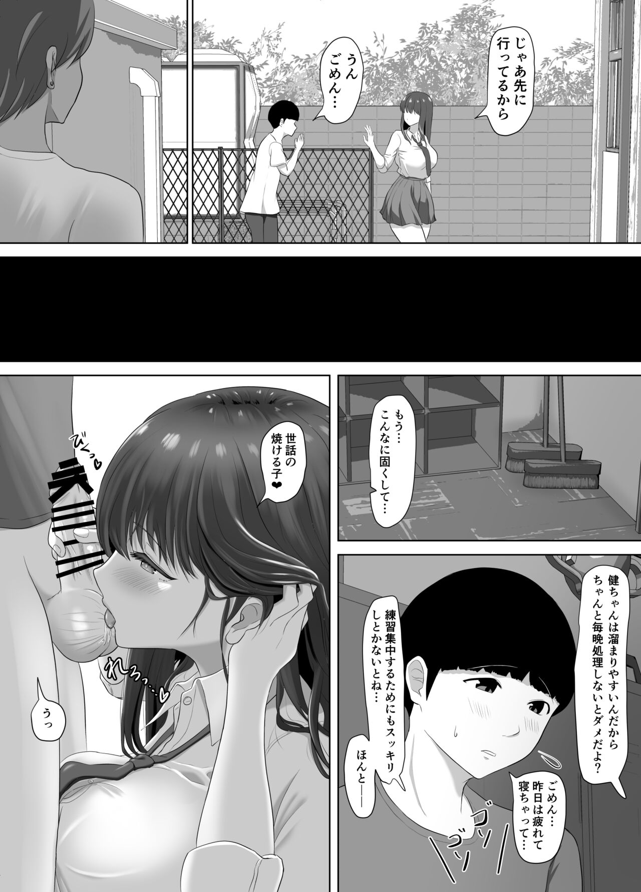 Kareshi ni dake wa Amaama na Namaiki Shoujo ga Ochiru made page 6 full