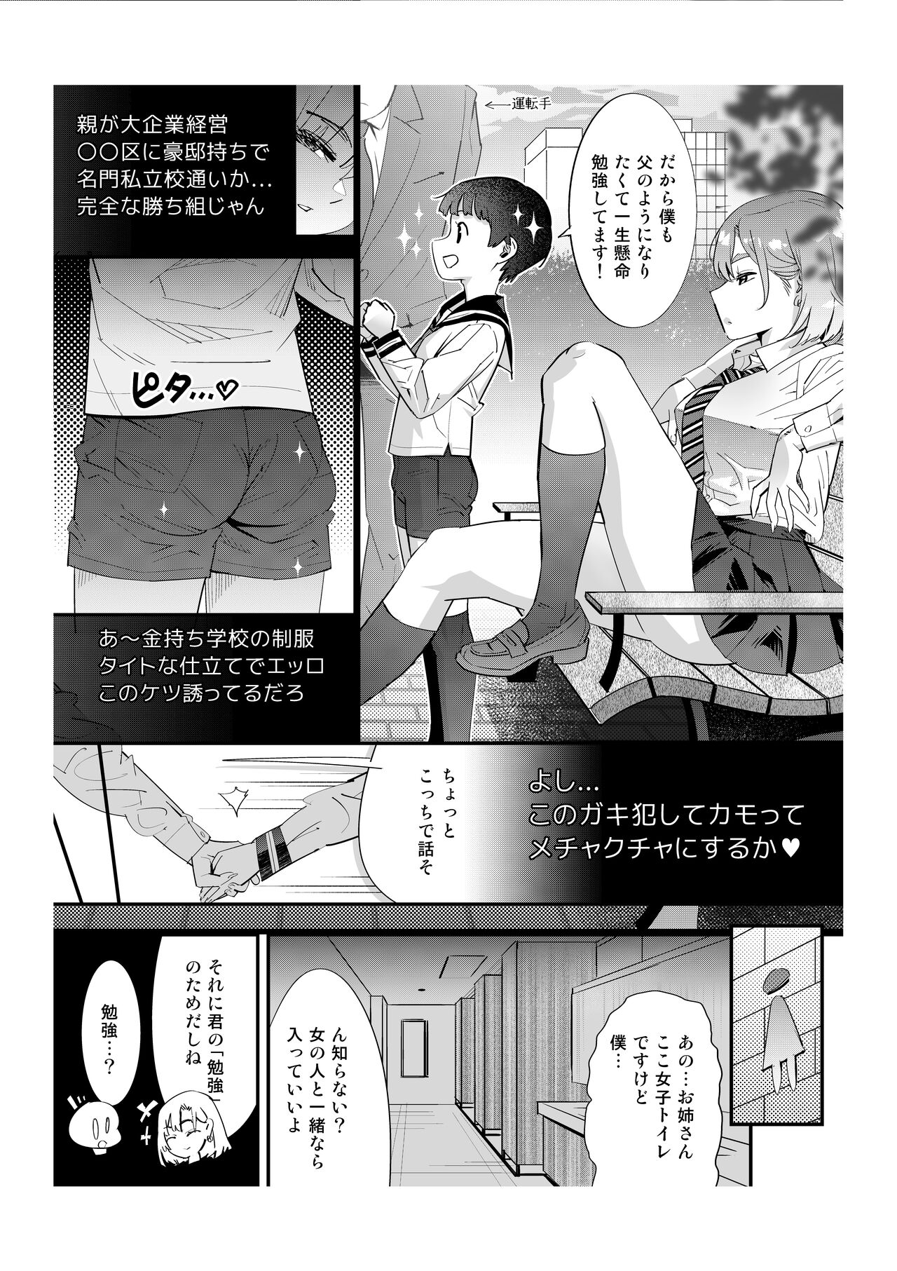 Fasutoero Manga-shu page 4 full