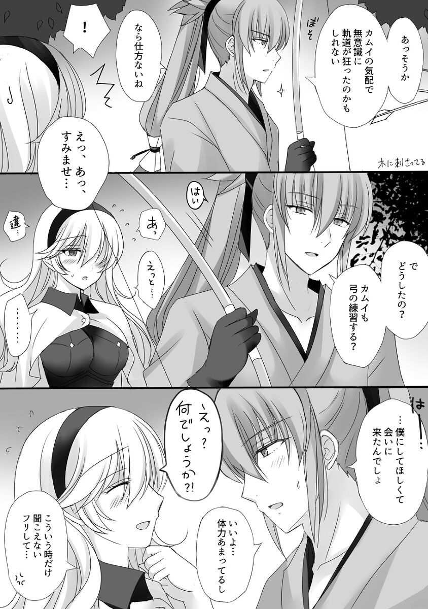 FEif takukamu manga sanpuru `ibaranokanmuri kōhen' page 3 full