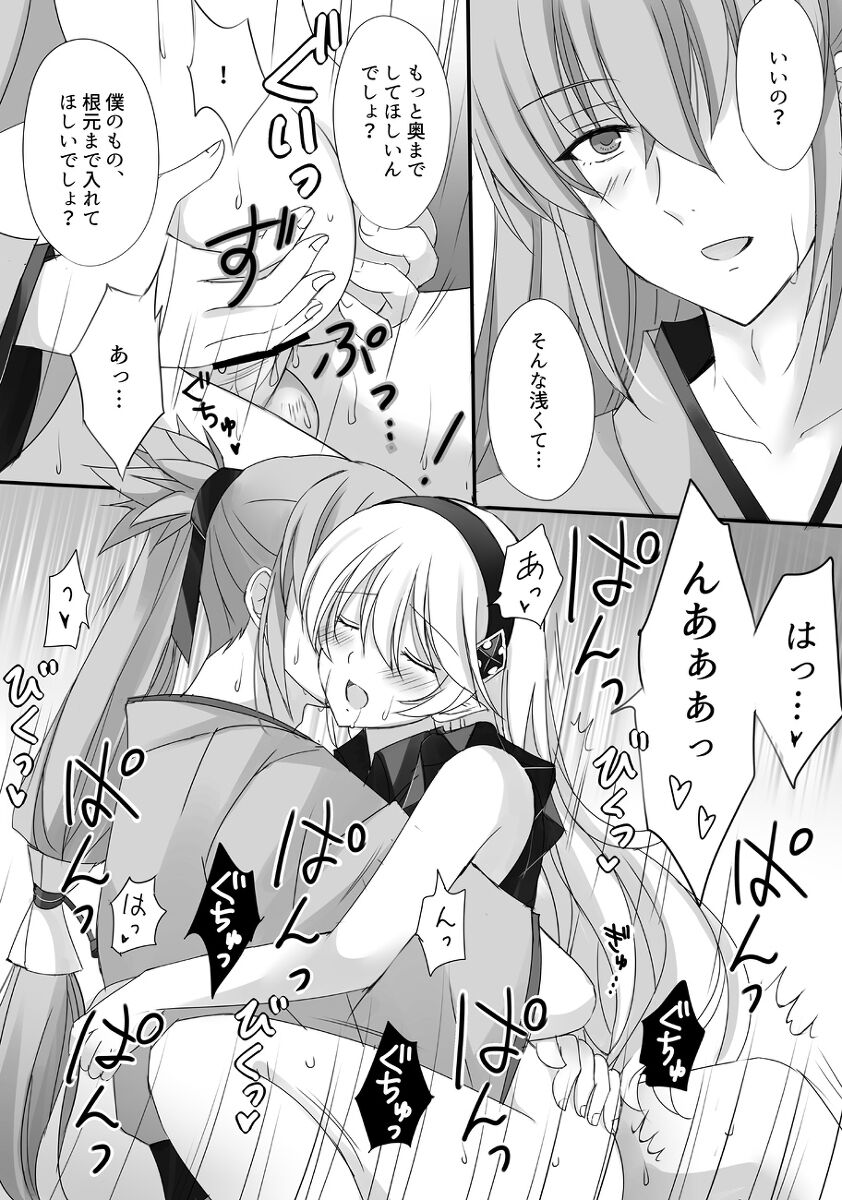 FEif takukamu manga sanpuru `ibaranokanmuri kōhen' page 6 full