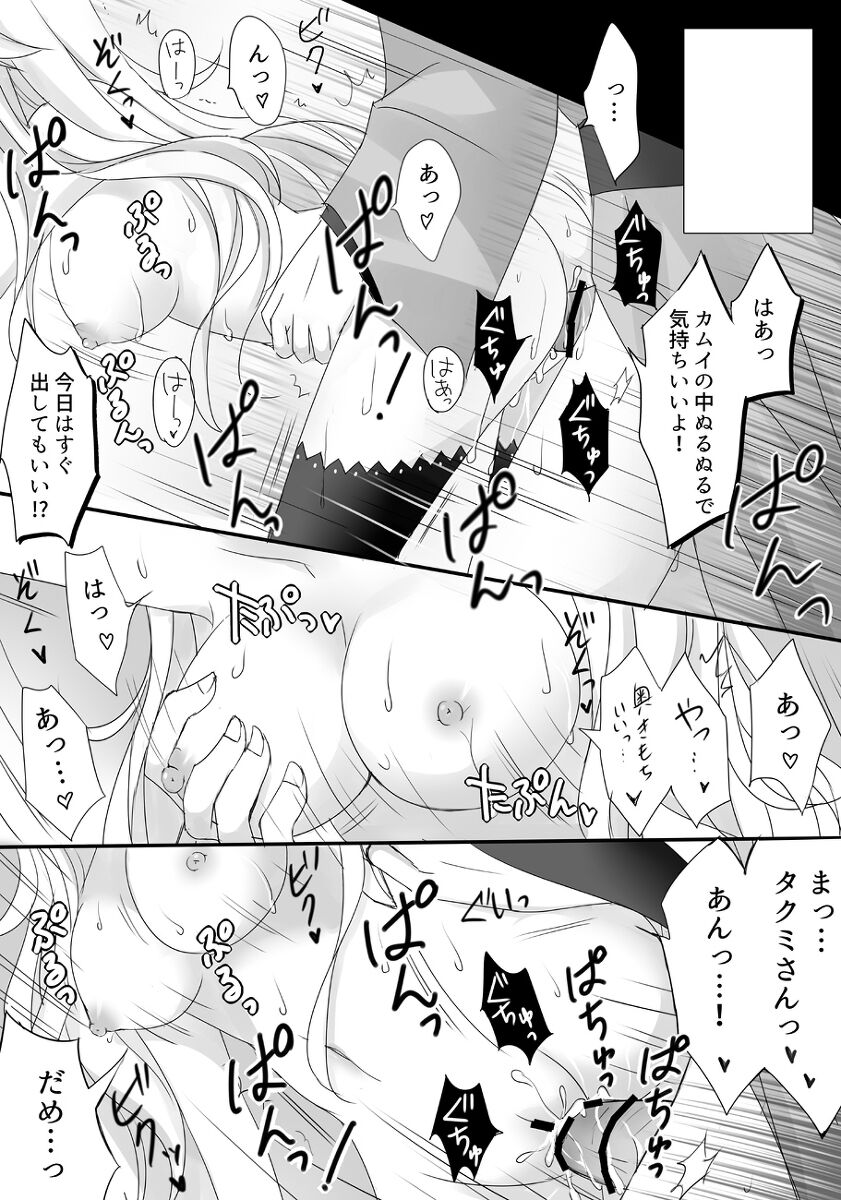 FEif takukamu manga sanpuru `ibaranokanmuri kōhen' page 8 full