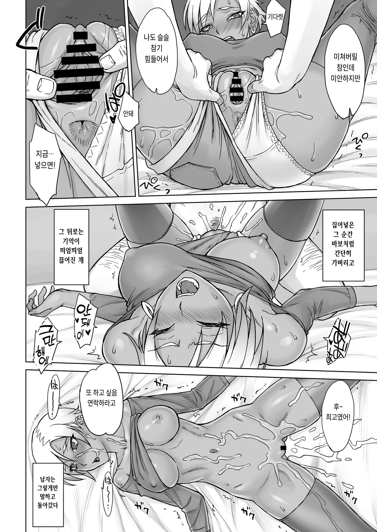 Portio Switch | 포르치오 스위치 page 12 full