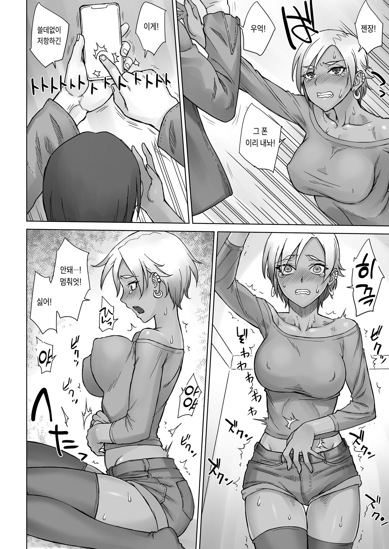 Portio Switch | 포르치오 스위치 page 8 full