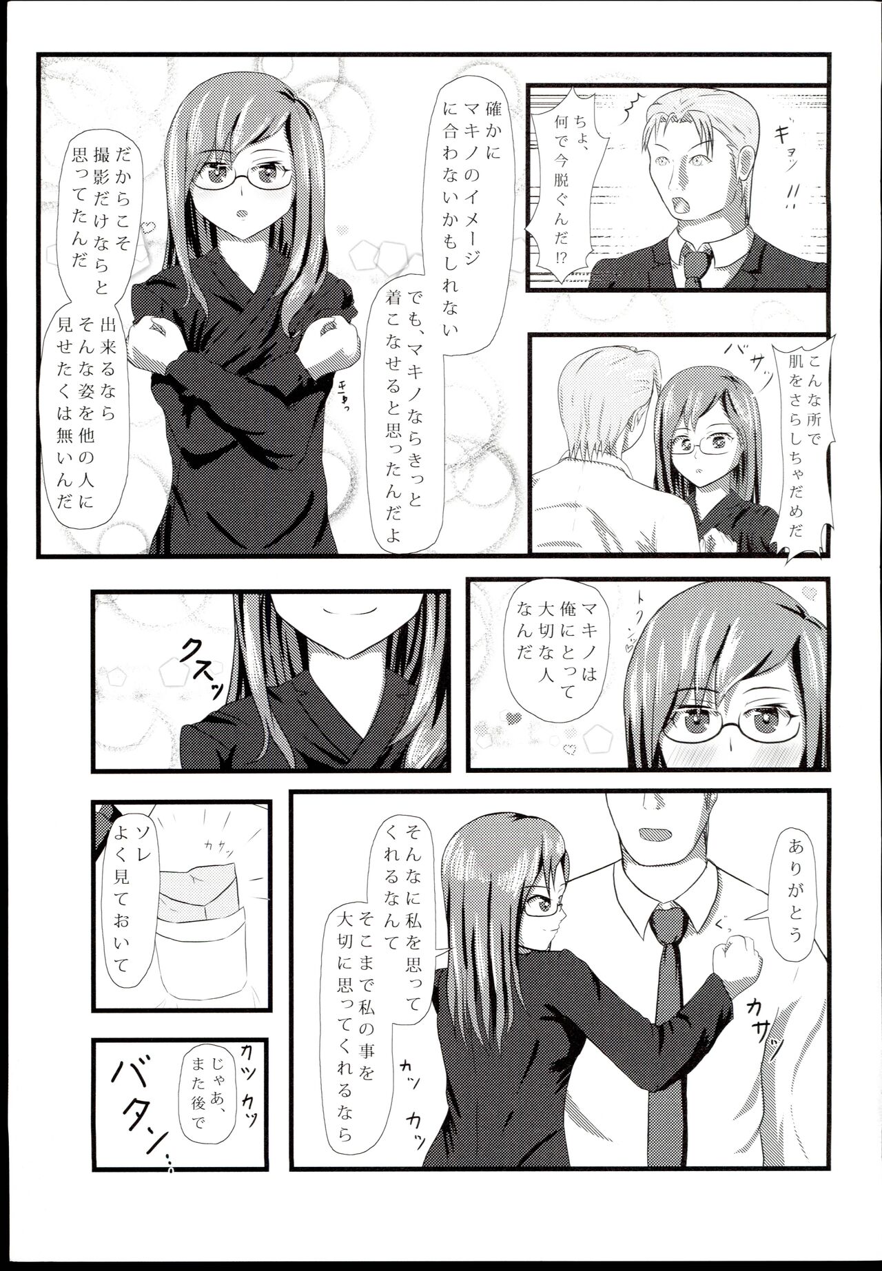 Hakariai page 5 full