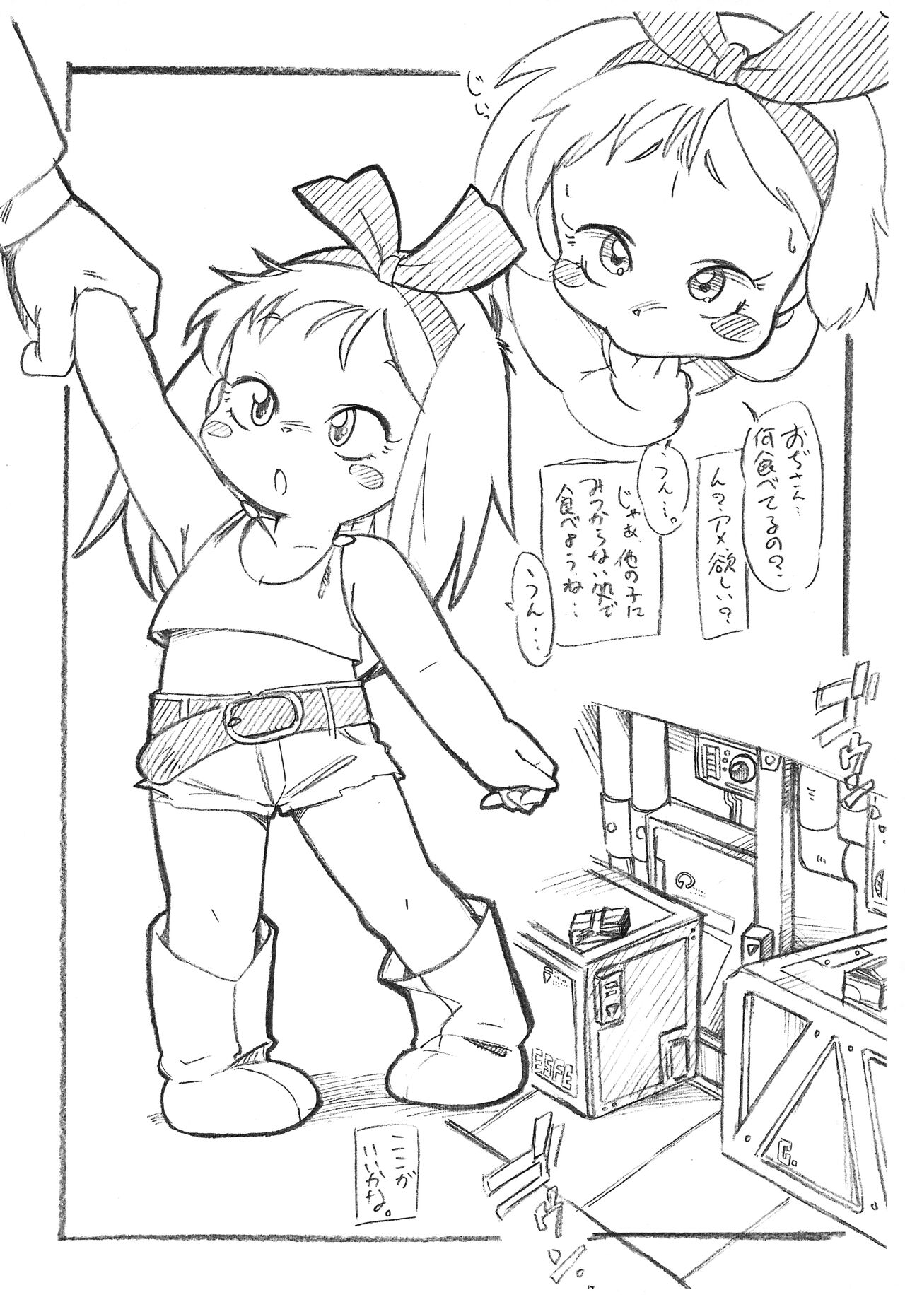 Kikka-chan Abunai yo! page 2 full
