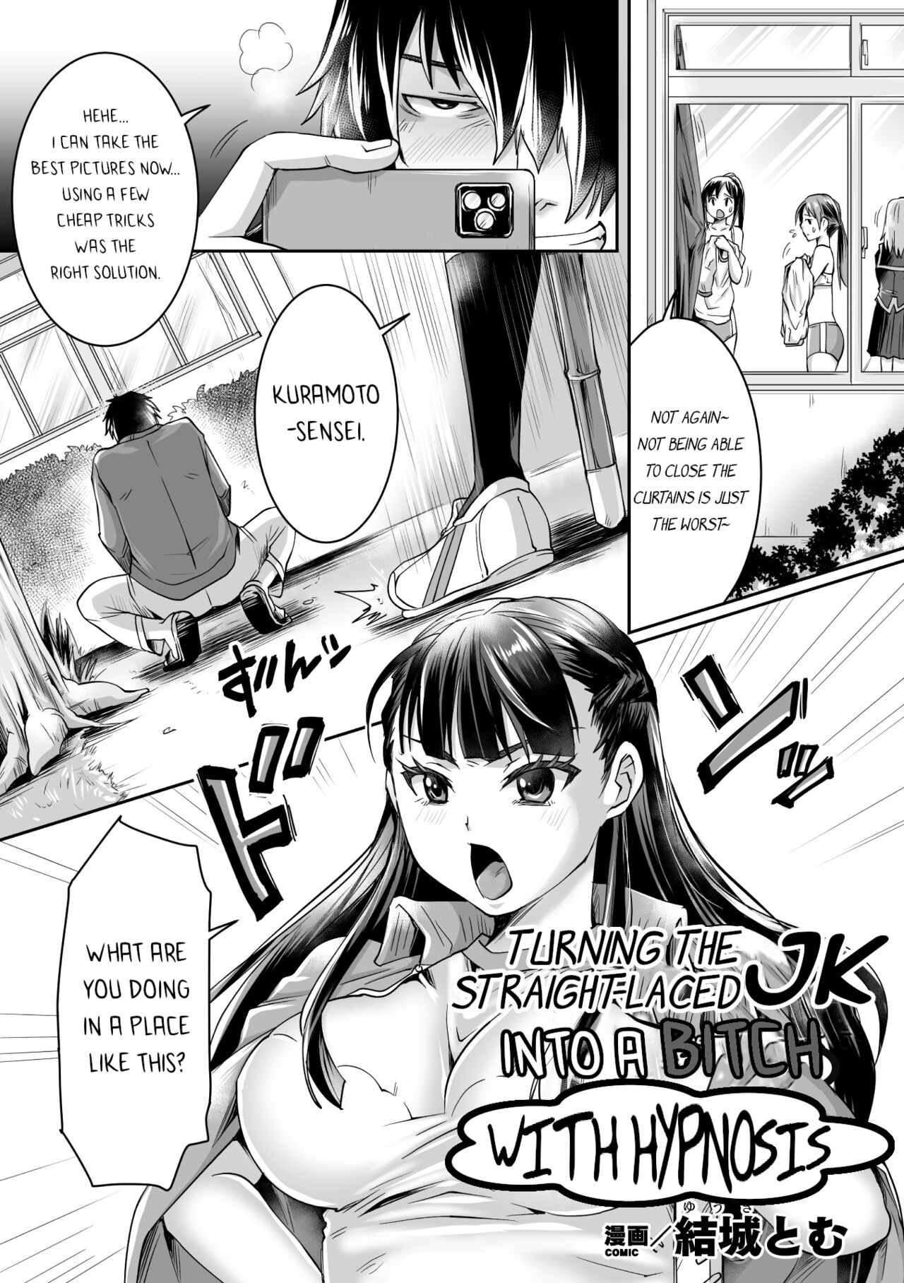 Katabutsu JK o Saiminjutsu de Bicchi ni Shitemita | I Tried To Turn A Straight-laced JK Into A Bitch With Hypnosis page 1 full