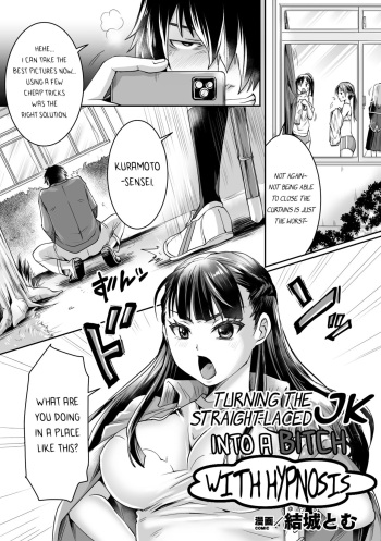 [Tomto] Katabutsu JK o Saiminjutsu de Bicchi ni Shitemita | I Tried To Turn A Straight-laced JK Into A Bitch With Hypnosis (2D Comic Magazine Hyoui de! Saimin de! Heroine Inranka Daisakusen Vol. 1) [English] [bored_one28] cover