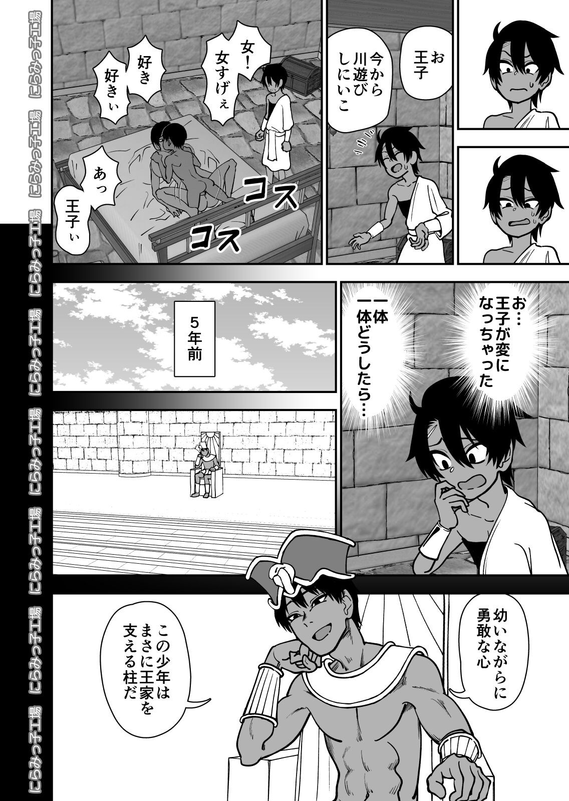 Shinyuu ja Nakute Mesu deshita page 10 full