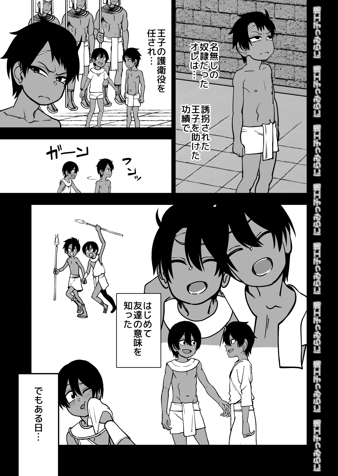 Shinyuu ja Nakute Mesu deshita page 11 full
