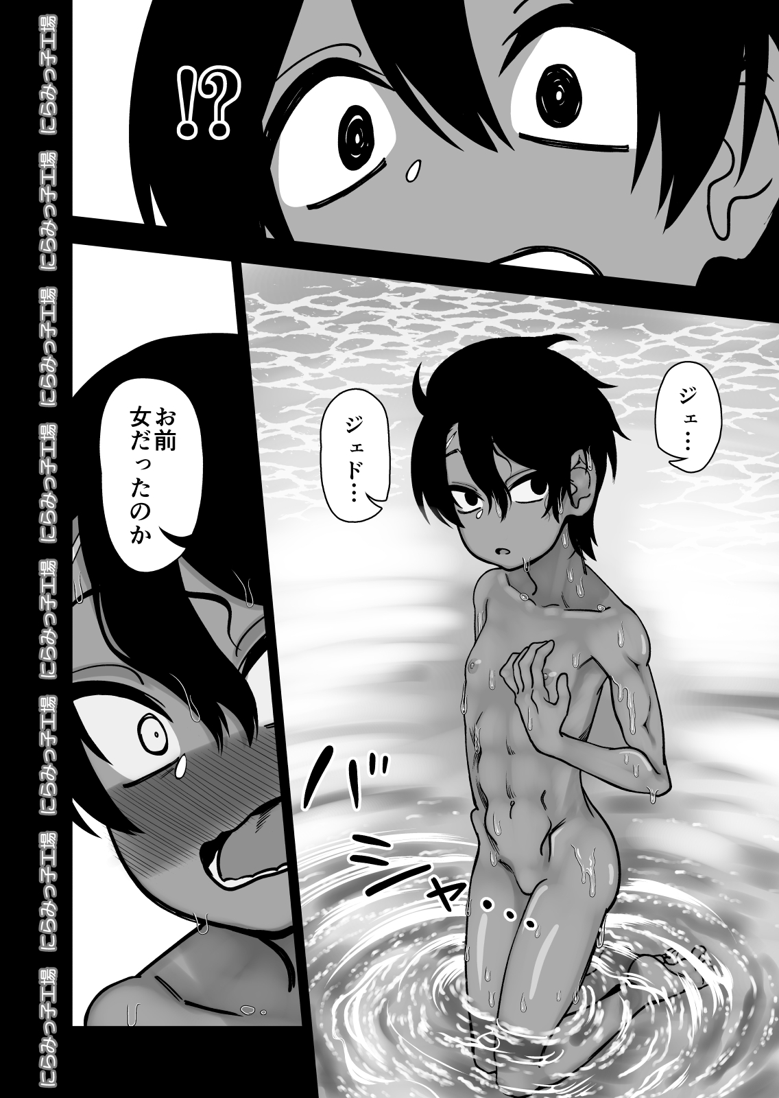 Shinyuu ja Nakute Mesu deshita page 12 full