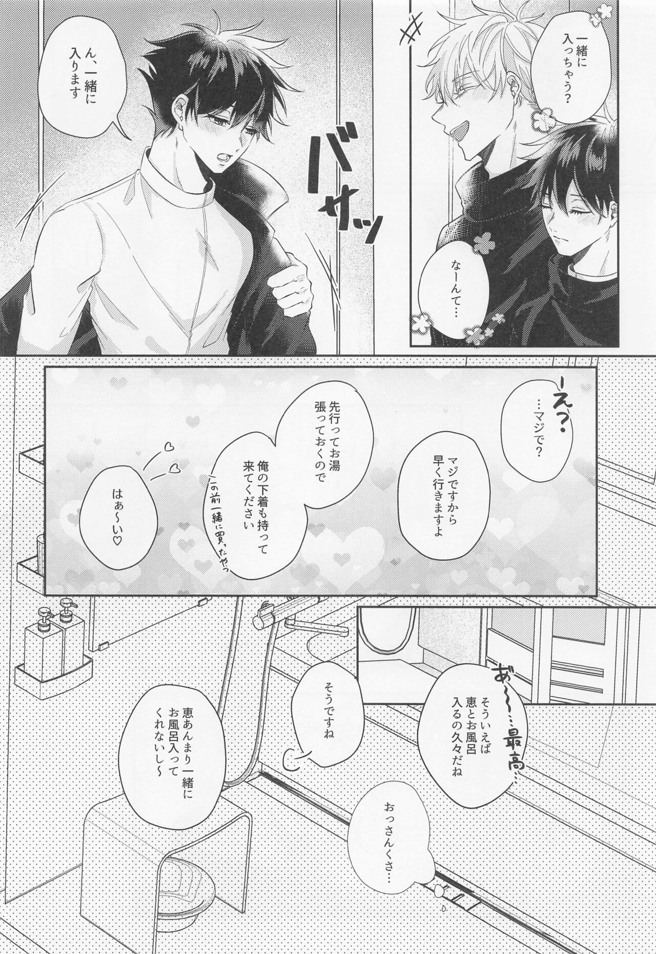 GoFu ga ”Fuhoni” ni Polynesian Sex Suru Hame ni Naru Hon. page 11 full