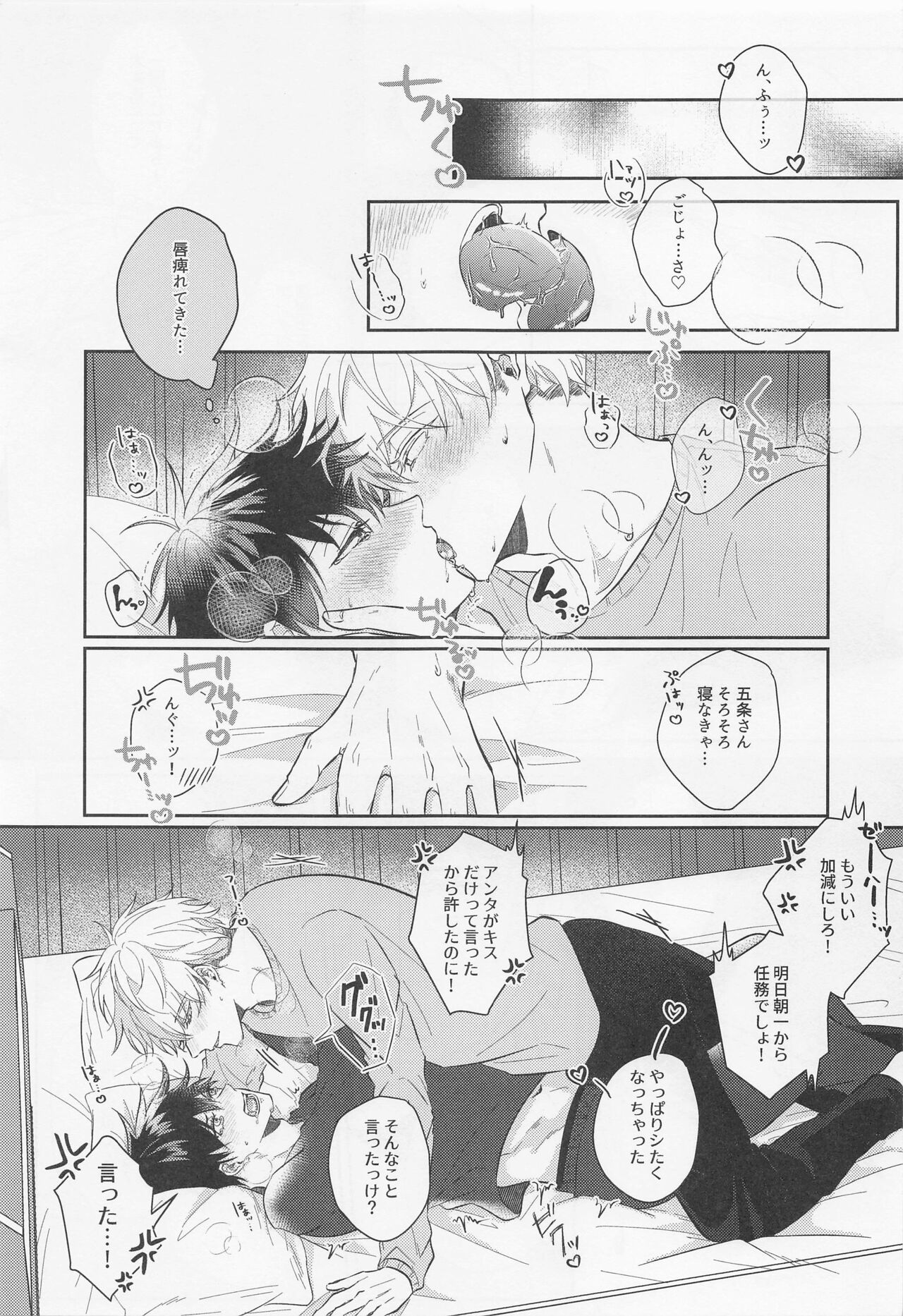 GoFu ga ”Fuhoni” ni Polynesian Sex Suru Hame ni Naru Hon. page 4 full