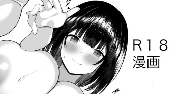 [NeneneG] Onee-chan Manga 6P cover