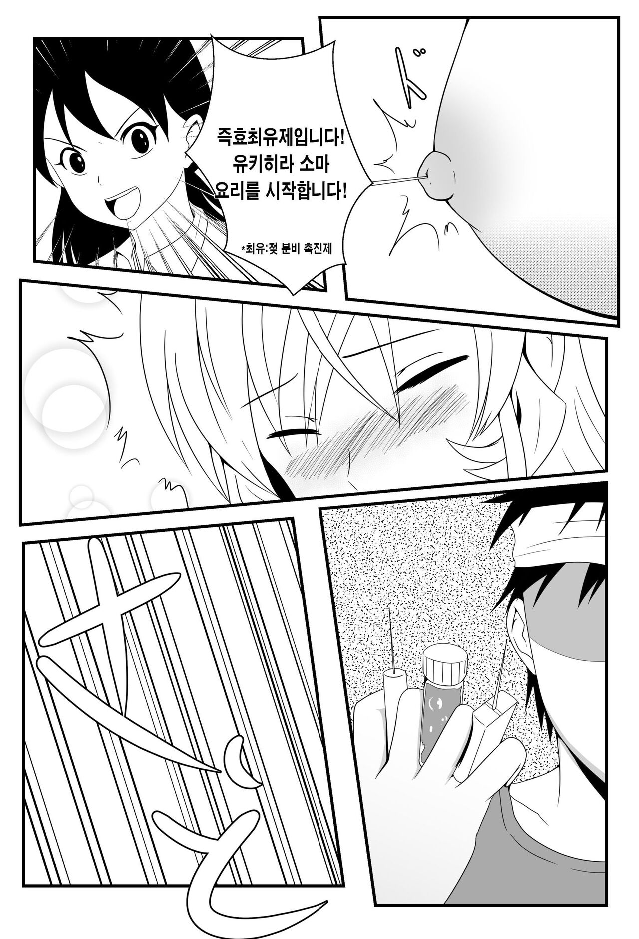 Shokugeki no Soma Nakiri Erina no Nyotairyouri | 식극의 소마 나키리 에리나의 여체요리 page 12 full