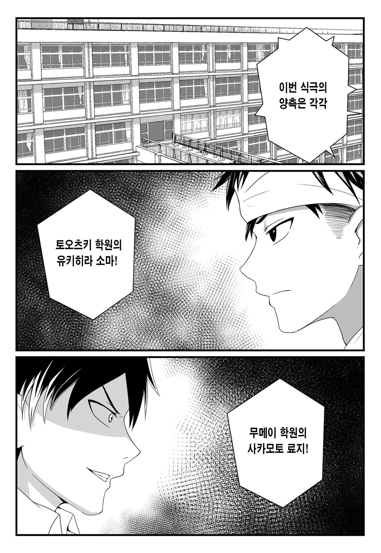Shokugeki no Soma Nakiri Erina no Nyotairyouri | 식극의 소마 나키리 에리나의 여체요리 page 3 full