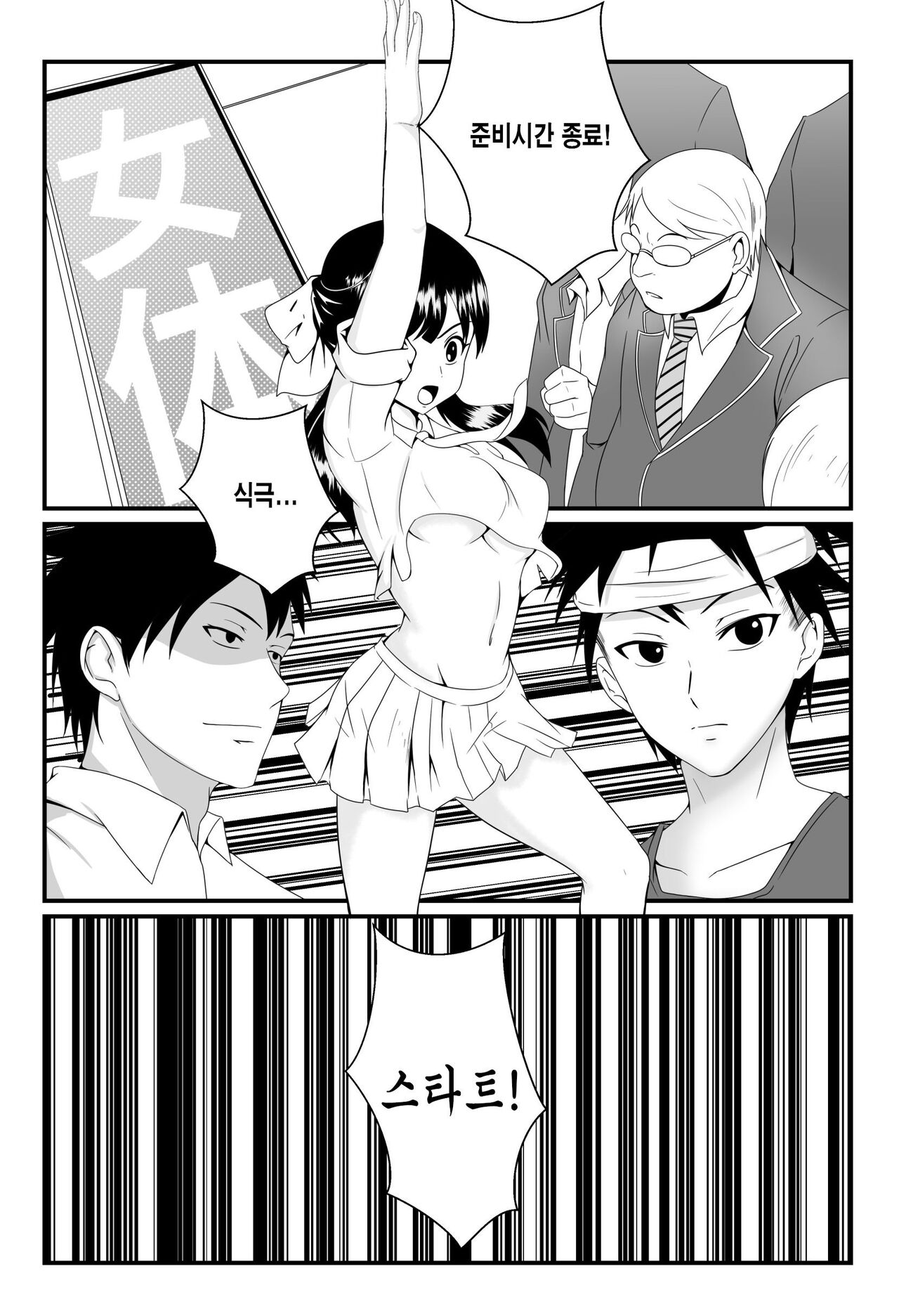 Shokugeki no Soma Nakiri Erina no Nyotairyouri | 식극의 소마 나키리 에리나의 여체요리 page 9 full
